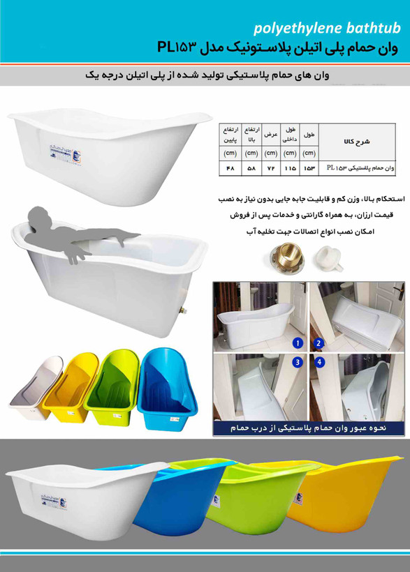 وان حمام